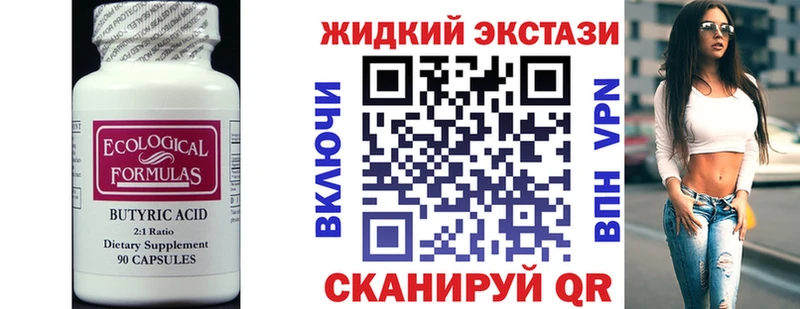 БУТИРАТ бутандиол  KRAKEN сайт  Ржев 