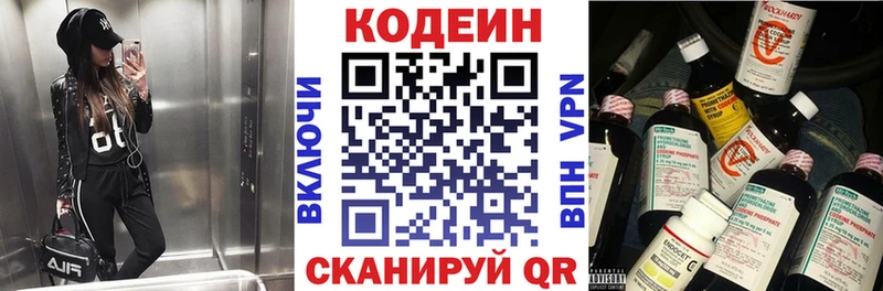 закладки mega Кодеин напиток Lean (лин) Ржев