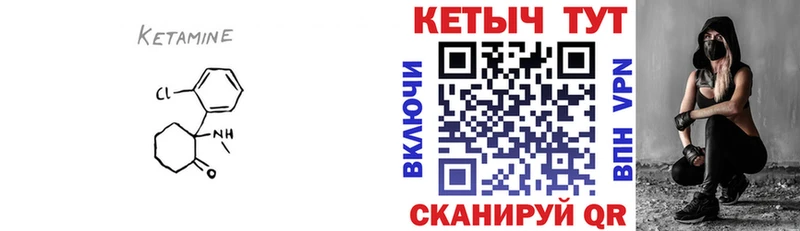 Кетамин ketamine  Ржев 