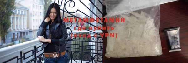 метамфетамин Армянск