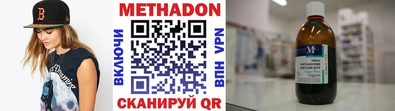 МЕТАДОН methadone  наркошоп  hydra   Ржев 